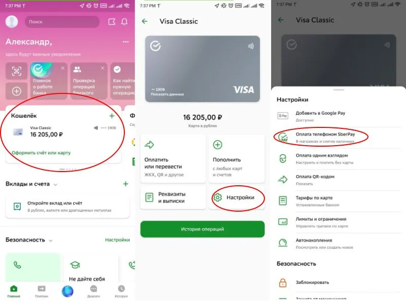 Как продолжать бесконтактно платить телефоном на IOS/Android с NFC, способы на Апрель 2026