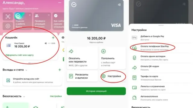 Как продолжать бесконтактно платить телефоном на IOS/Android с NFC, способы на Апрель 2026