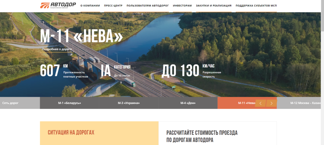 м-11 нева.PNG