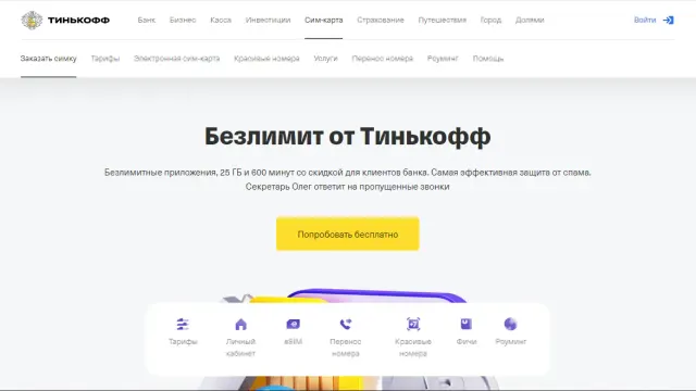 Сравнение роуминга в Ямайке у операторов в 2026, цены на интернет