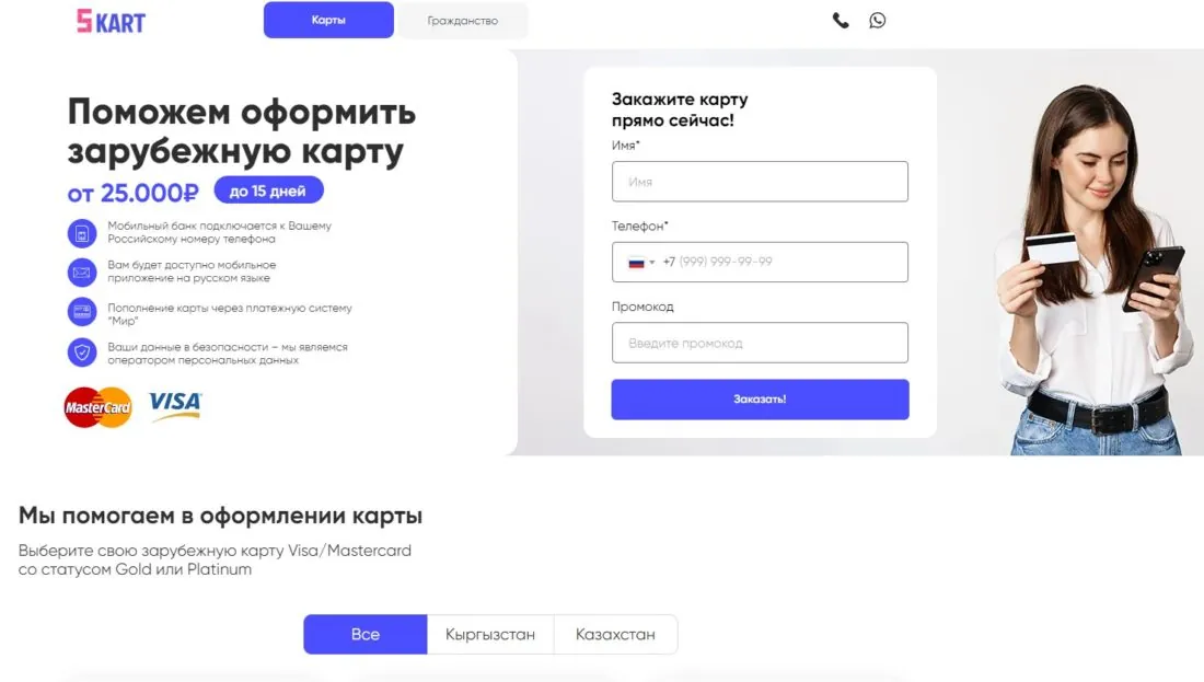 5kart логотип