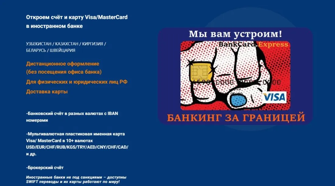 BankaCard Express логотип