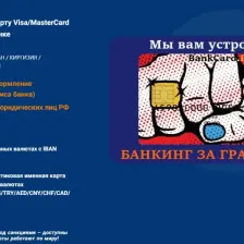 BankaCard Express