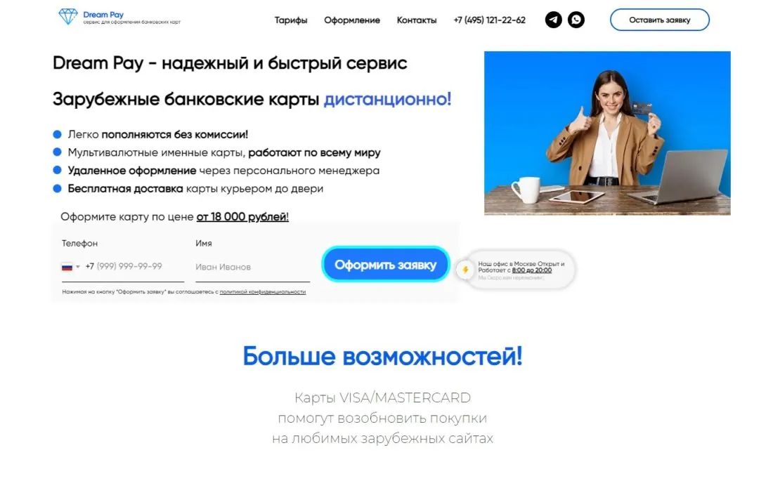 Dream-pay логотип