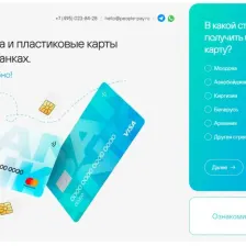 People Pay
