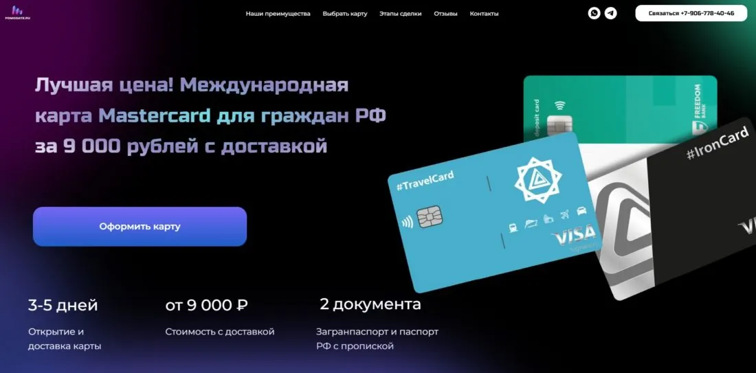 Pomogate логотип