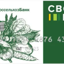 «Своя»: UnionPay от «Россельхозбанка»