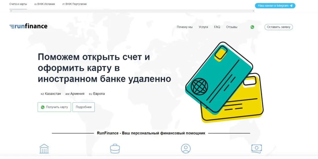 Runfinance логотип