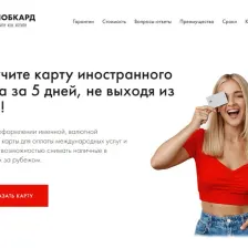 ГЛОБКАРД