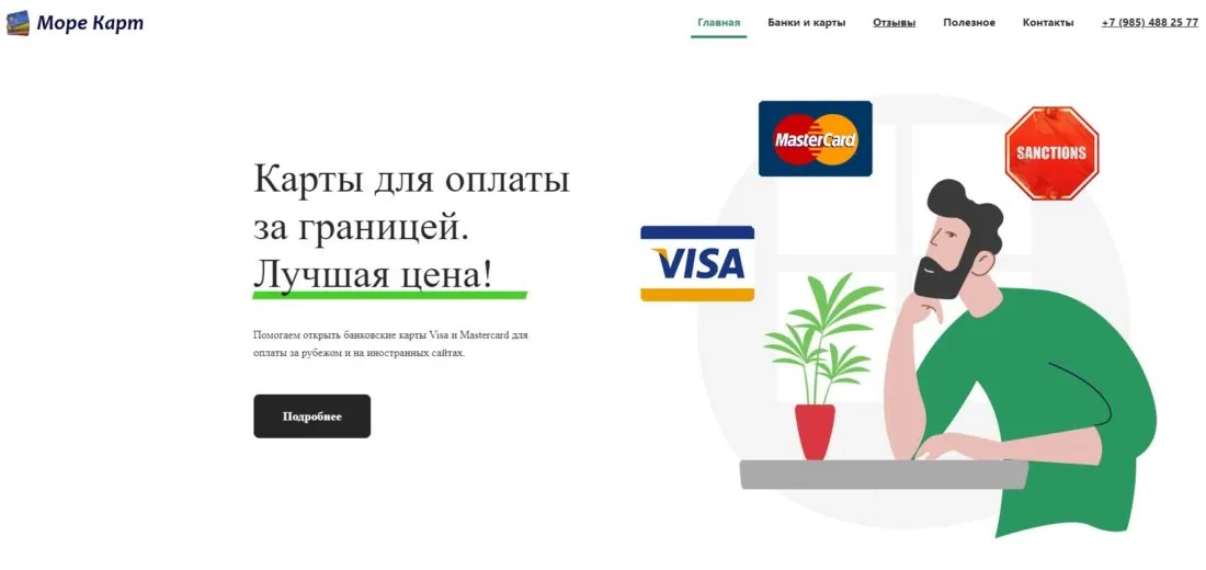 МореКарт логотип