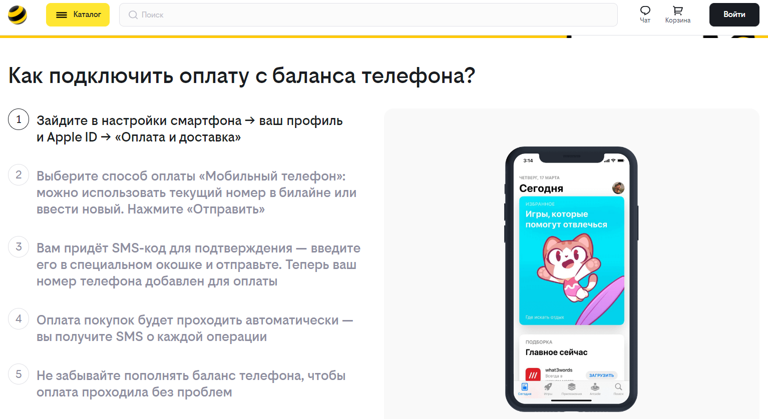 как подключить.PNG