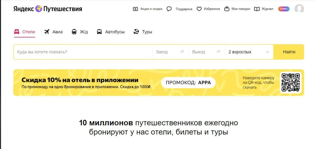 Где купить билеты на автобус по России