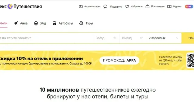 Где купить билеты на автобус по России