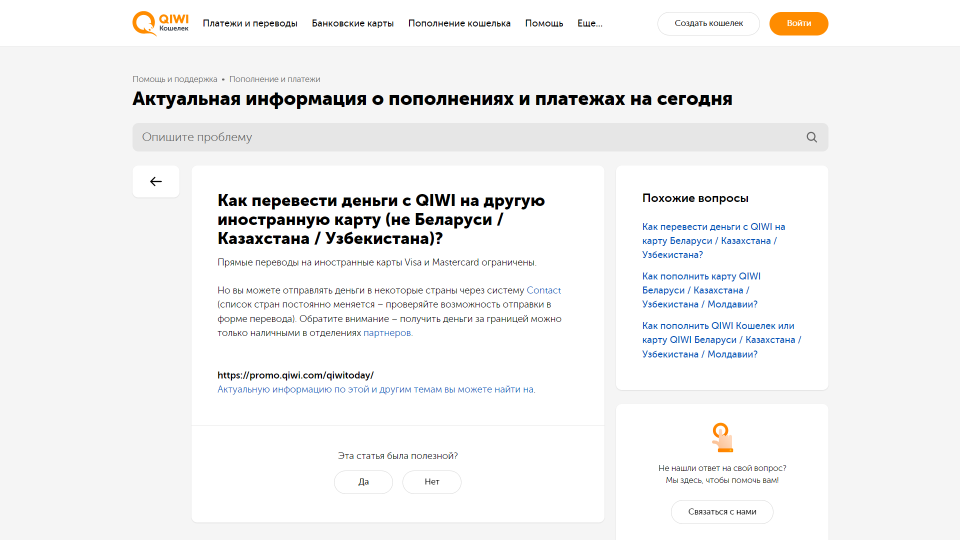 киви актуал инф.png