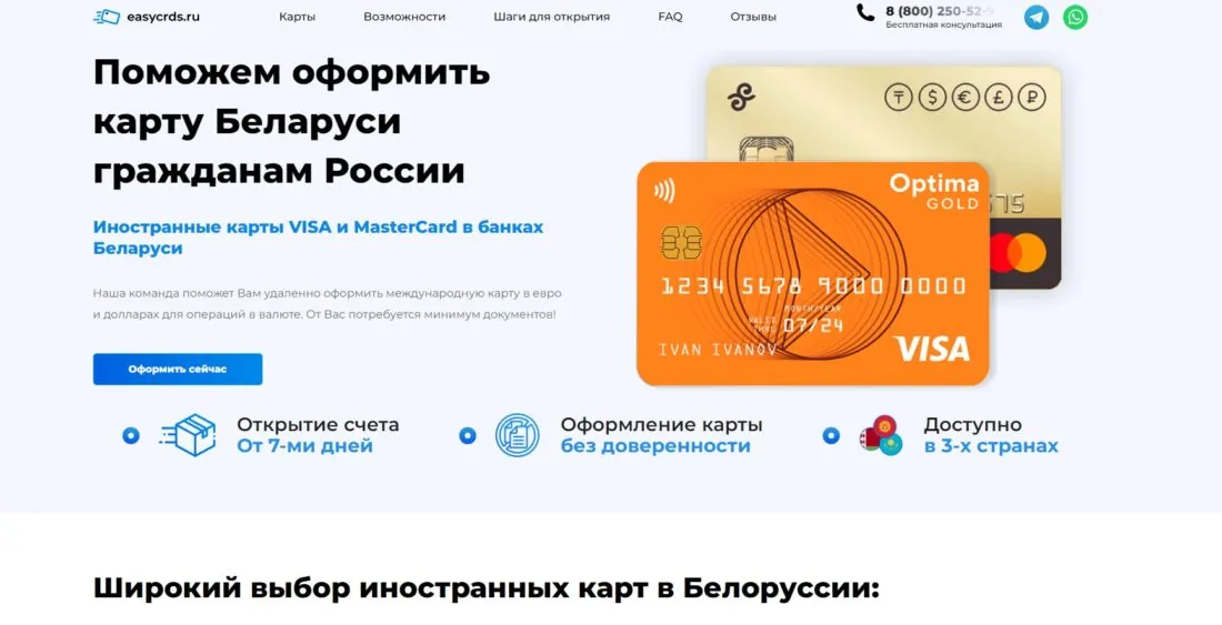 EasyCrds логотип