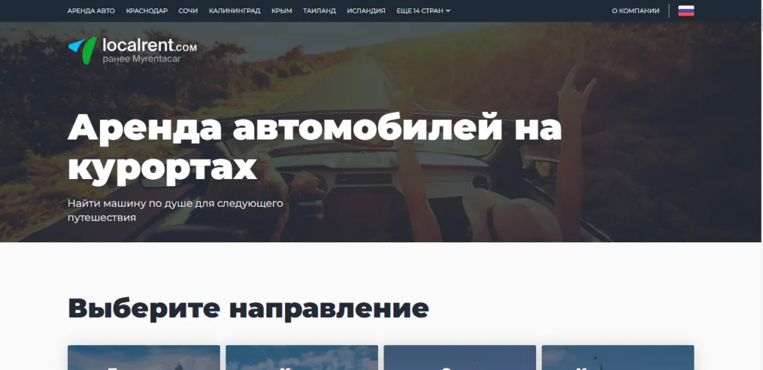 аренда авто page generator