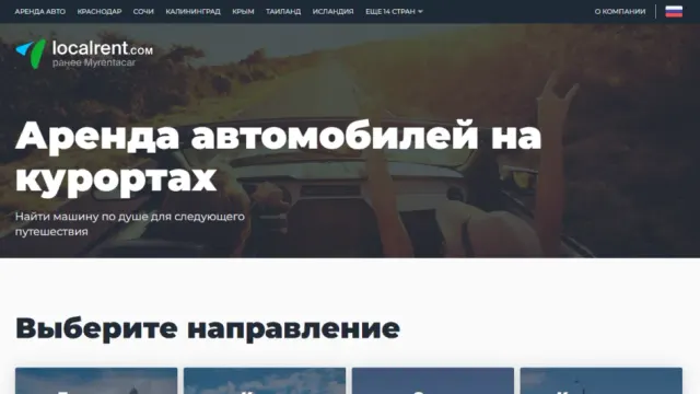 аренда авто page generator