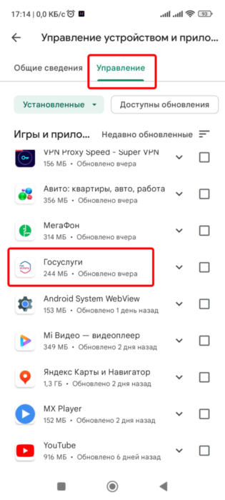 2-25-461x1024.png