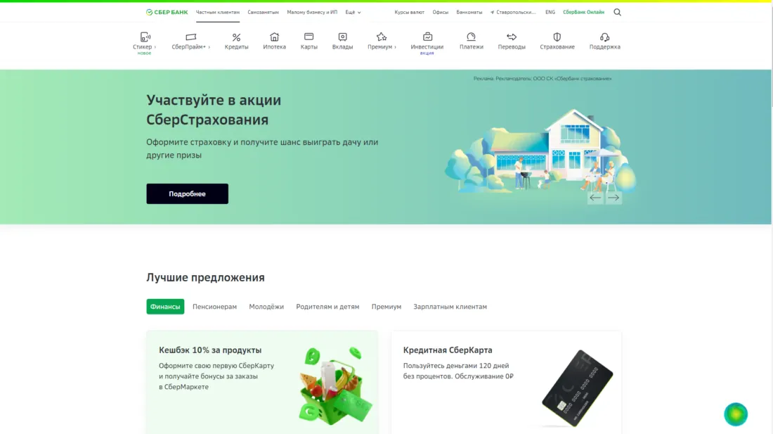 Какие российские банки находятся под санкциями на 2023 год