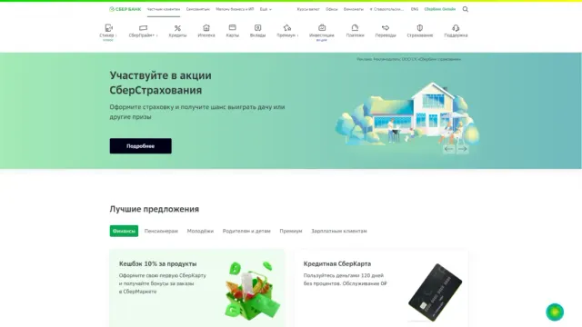 Какие российские банки находятся под санкциями на 2023 год