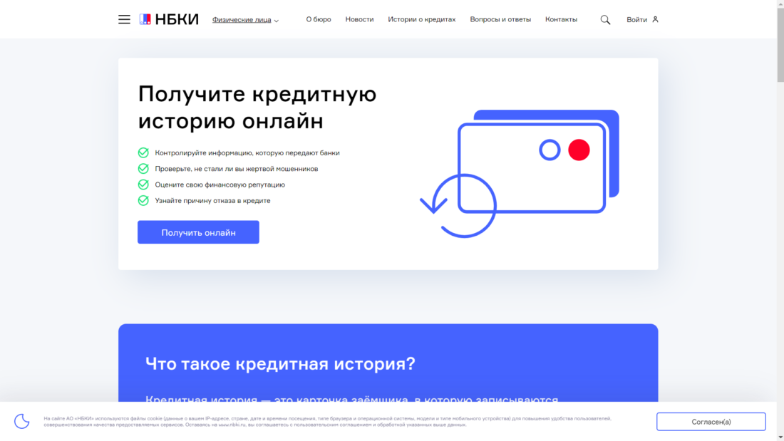 нбки.png