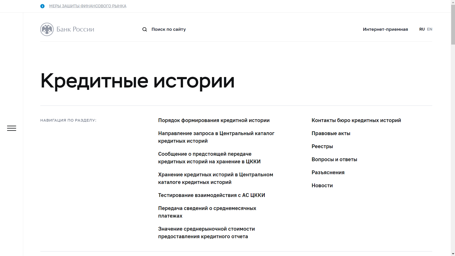 центробанк.png