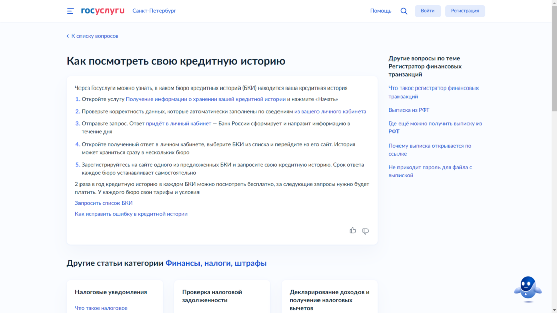 госуслуги.png