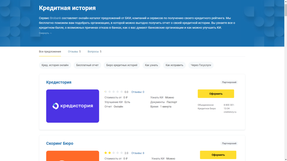 бробанк.png