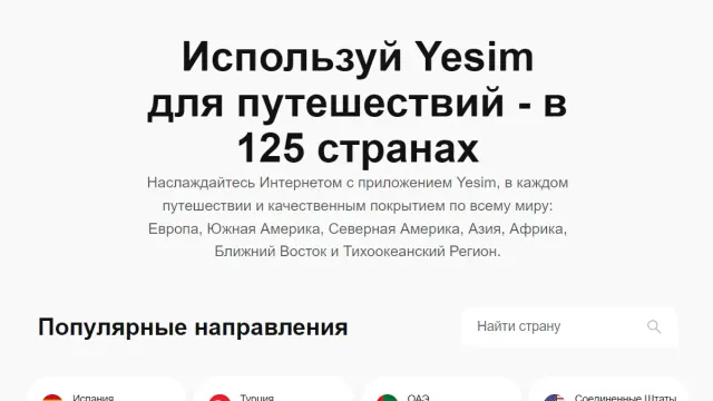 Обзор приложения Yesim