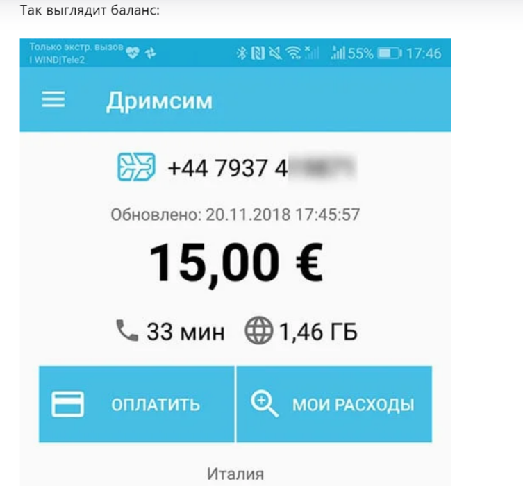 Инструкция_2.png