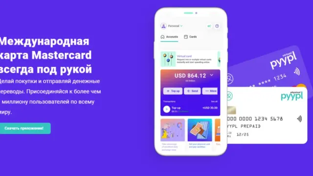 Какие лимиты на карте Pyypl (временно закрыт)