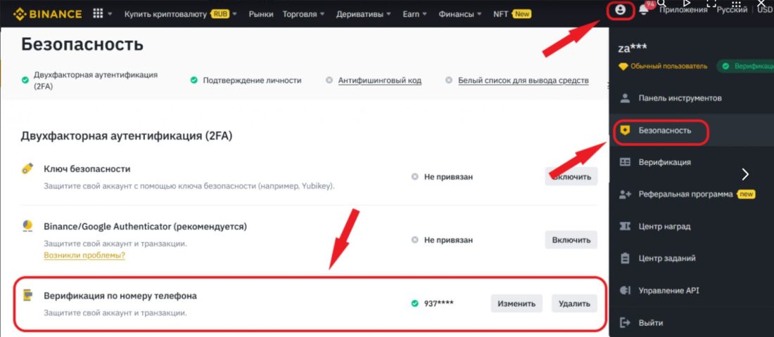 с бинанс на снг.JPG