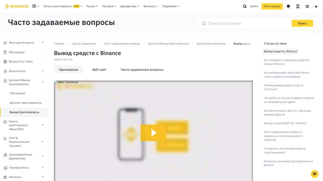 вывод с бинанс.png