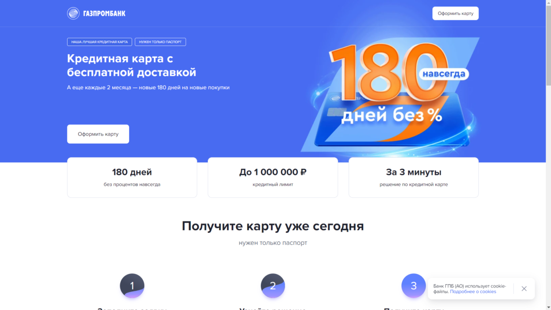 кредитная.png