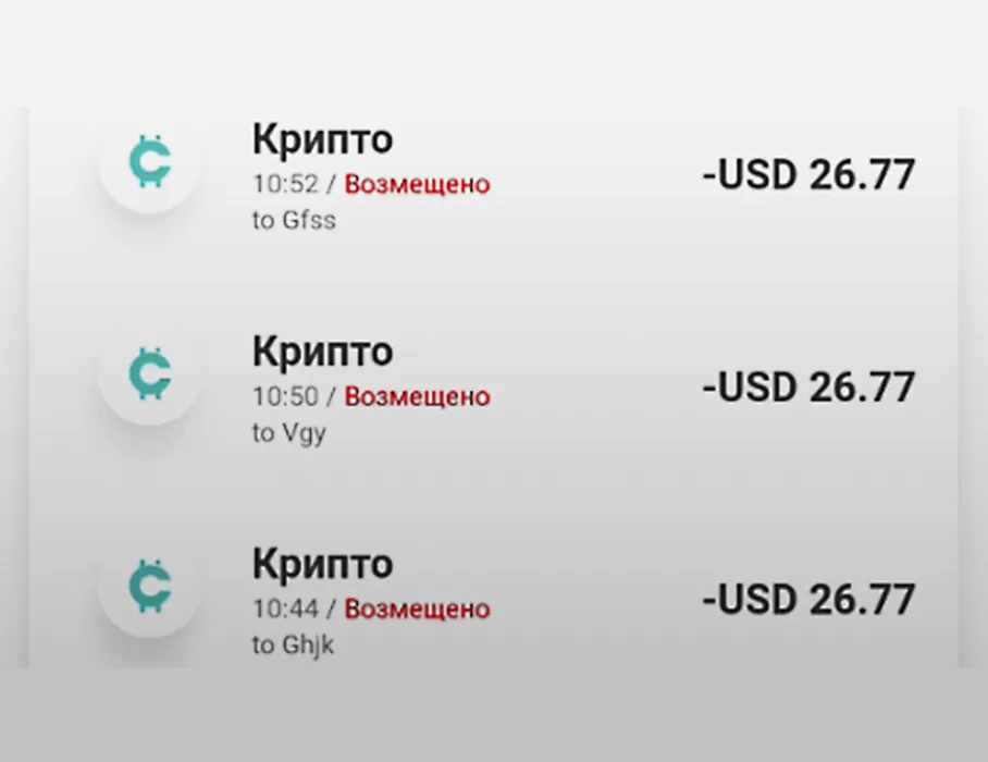 Возмещено — ошибка при пополнении криптобирж с помощью PYYPL (сервис временно закрыт)