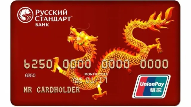 Банк Русский Стандарт перезапускает акцию по картам Unionpay
