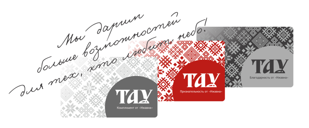 ижавиа-тау