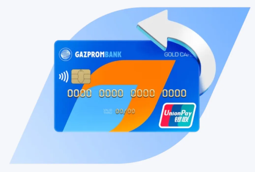 Газпромбанк будет выпускать карты UnionPay на новых условиях