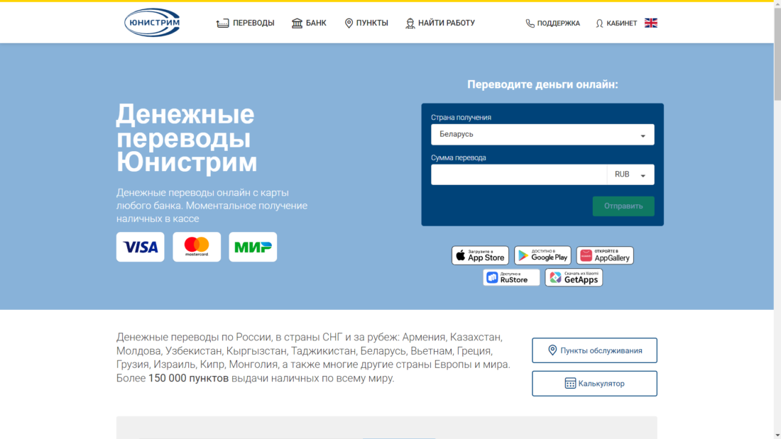 юнистрим.png