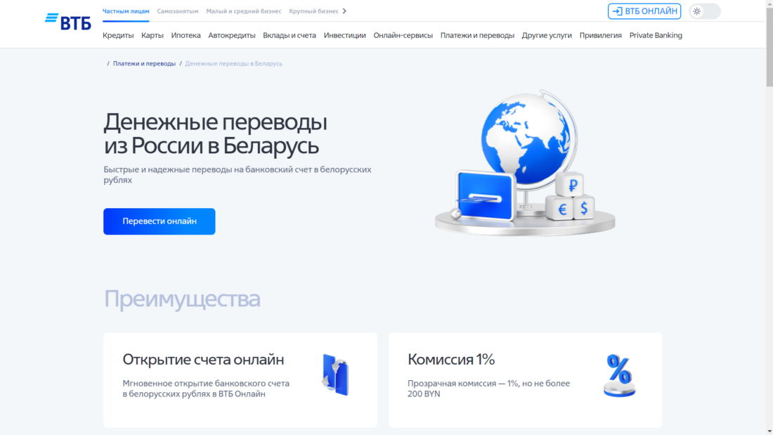 втб.png