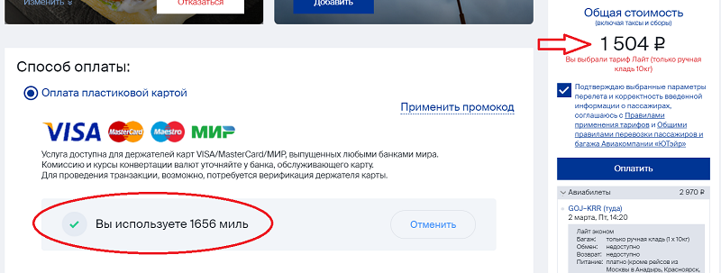 mili-utair2.png