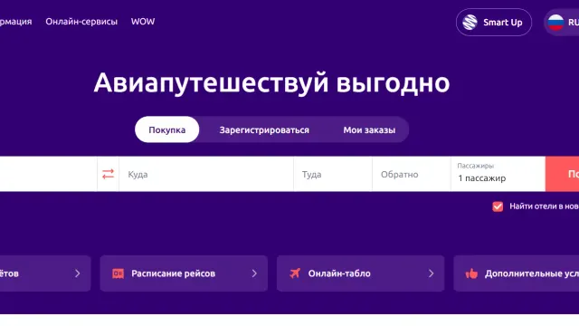 Как оплатить билеты авиакомпании Smartavia онлайн