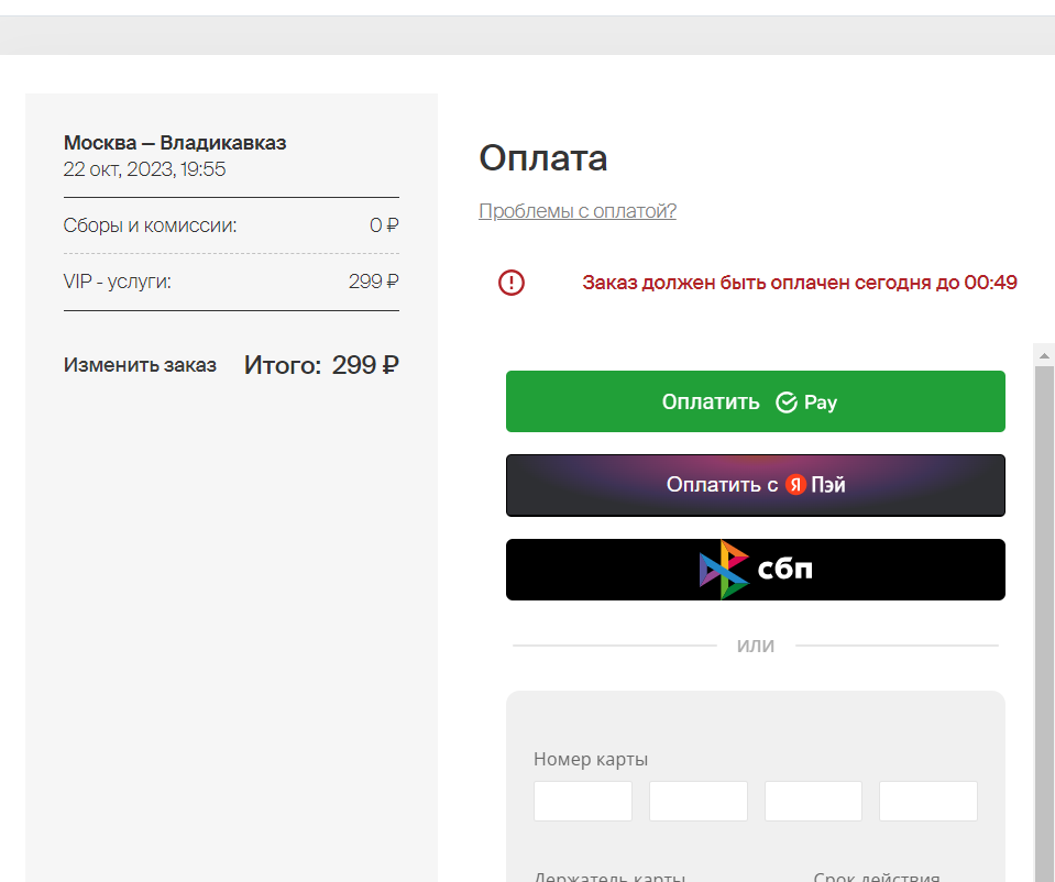 Оплата с сайта_6.png
