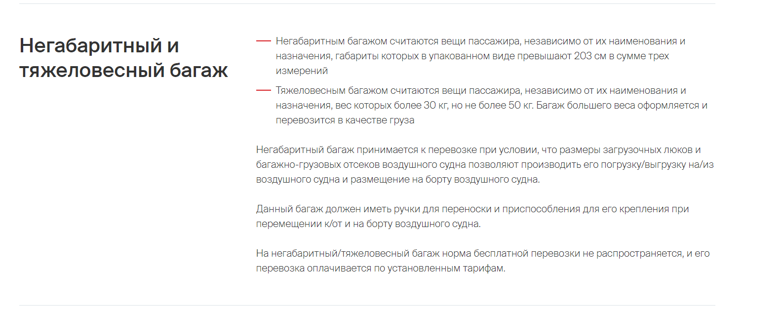 Багаж_3.png