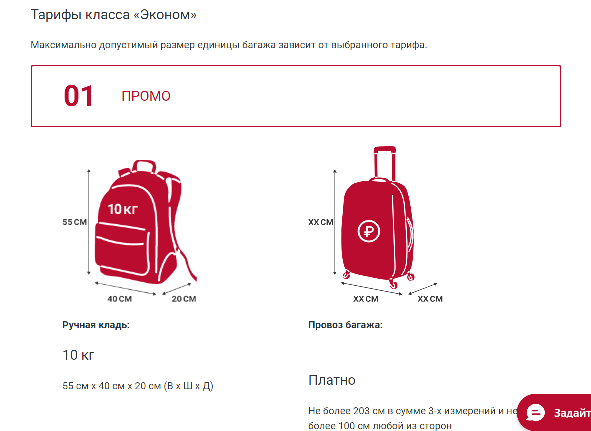 Багаж_2.png