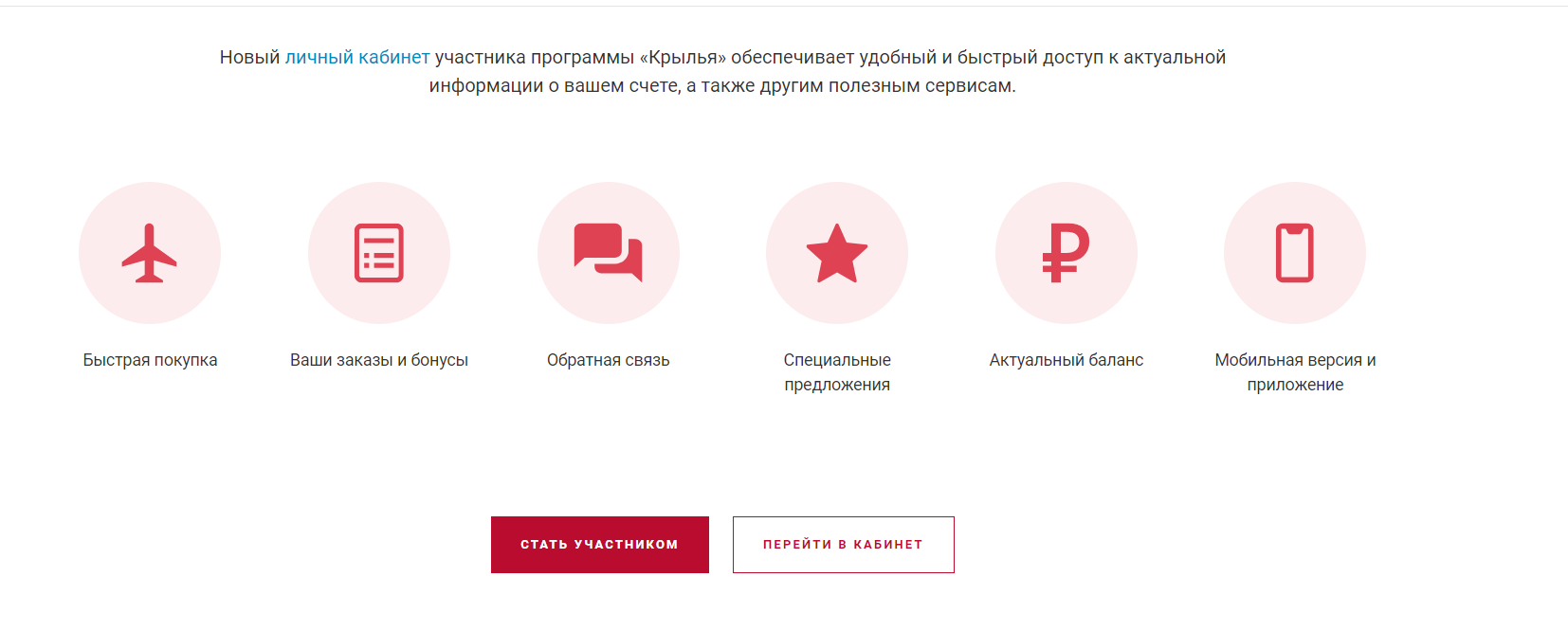 Крылья_3.png
