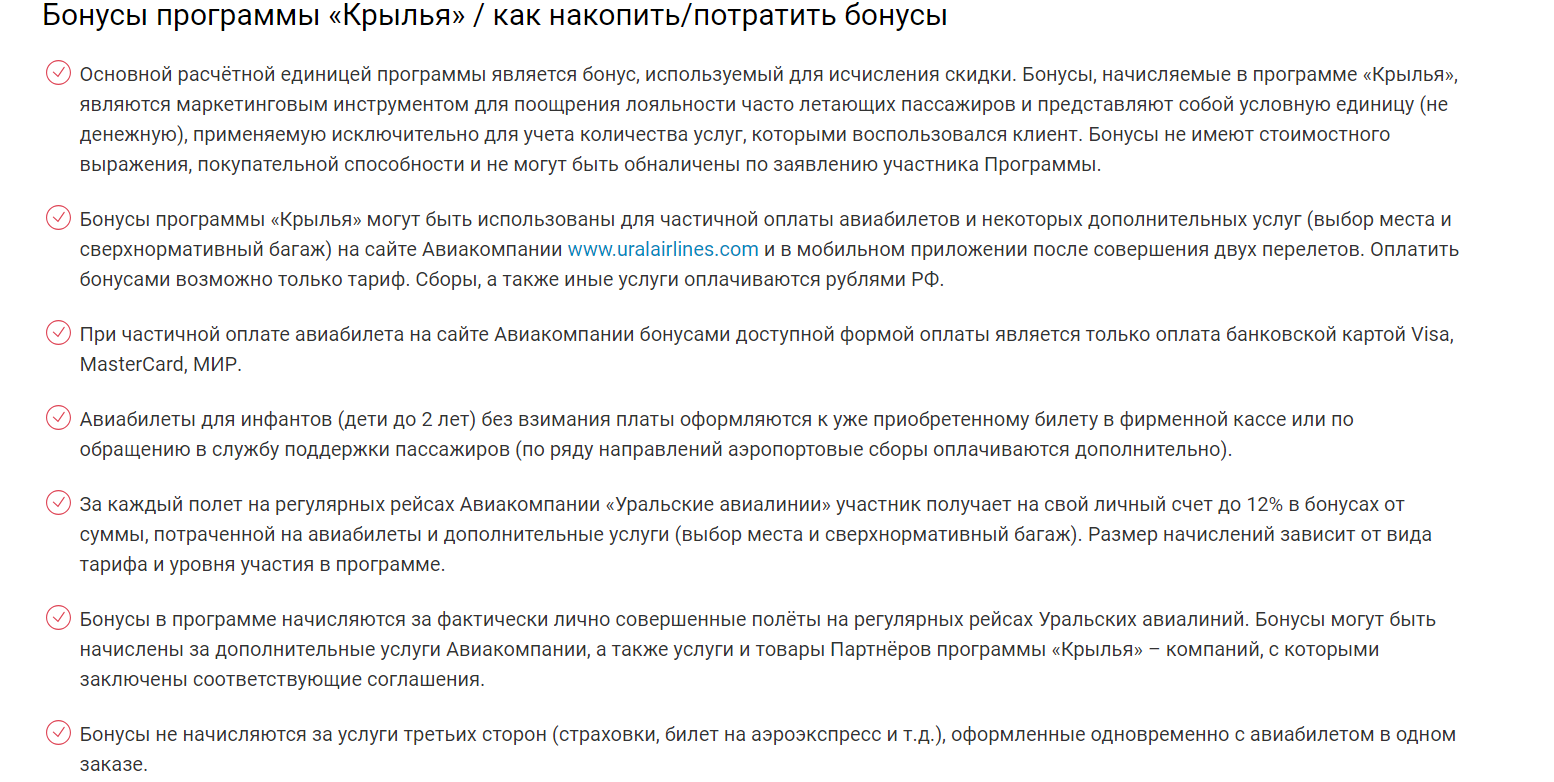 Крылья_4.png