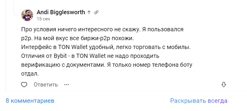 Отзывы_2.png