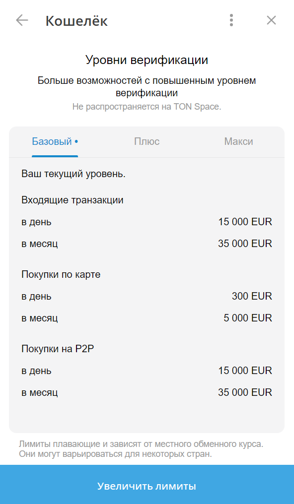 Верификация_1.png