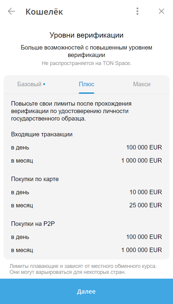 Верификация_2.png